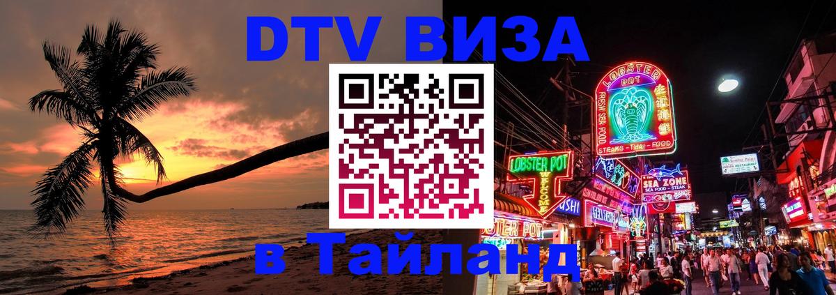 Сколько стоит DTV виза — актуальные цены, оформление даже без документов - 