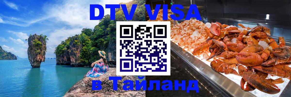 Сколько стоит DTV виза — актуальные цены, оформление даже без документов - 